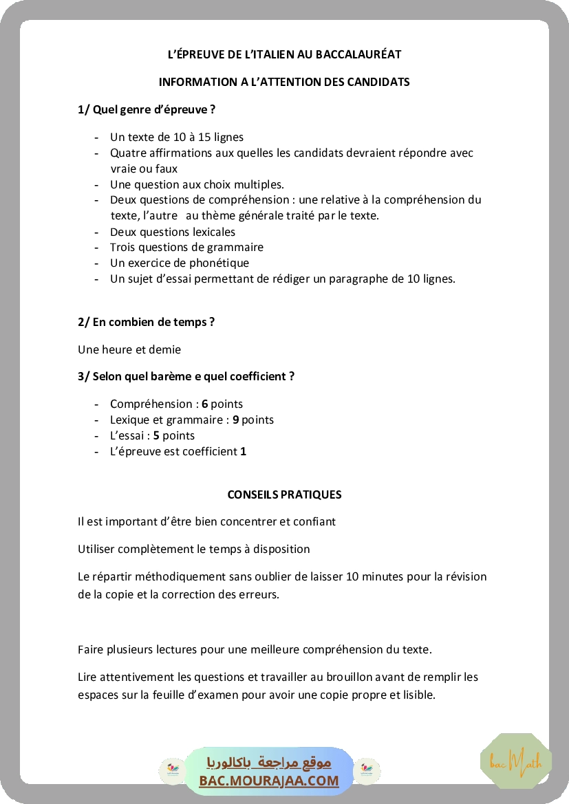 Corrigé principale  Bac 2011 – Section math